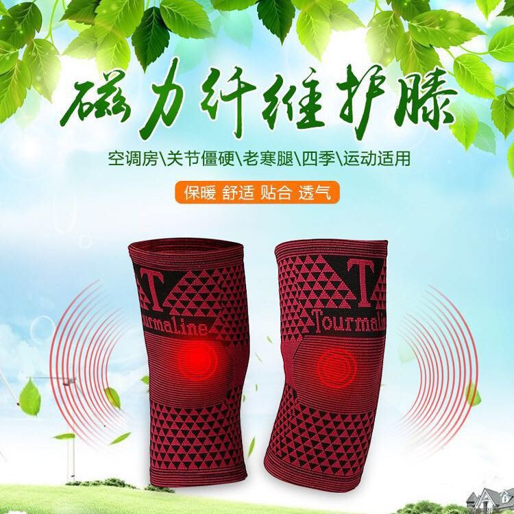 磁性微电护膝护腿 空调房防直吹