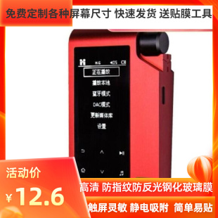 HM1000太上皇云播放器高清防蓝光膜 大蓄适用头领 HiFiMAN