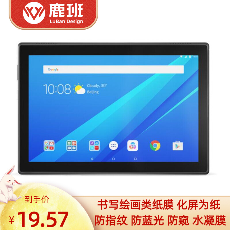 联想（Lenovo）TAB4 X304N防蓝光软钢化保护膜水凝膜手写类纸膜