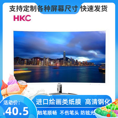 专用HK惠科C C400 39寸曲面显示器 防蓝光屏幕高清防指纹保护贴膜