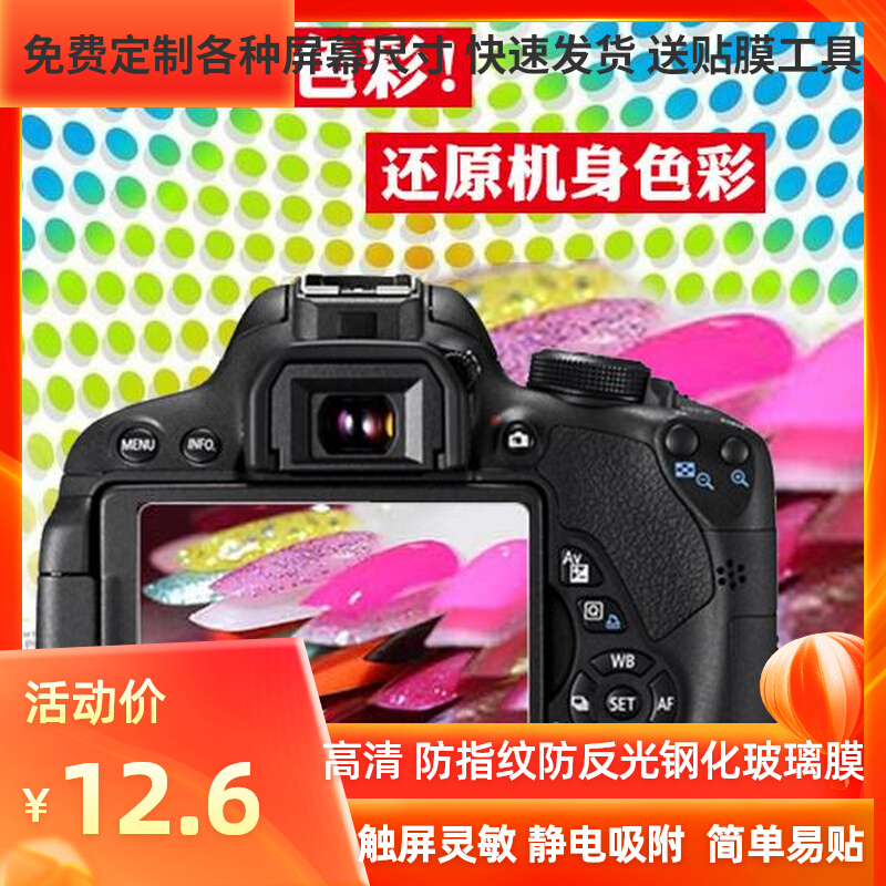 定做各种机型MP3 MP4 MP5 MP6播放器屏幕钢化玻璃防刮防指纹贴膜