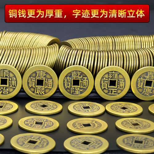 五帝钱2.8cm加厚五帝钱真品铜钱六帝钱压门槛古币批发仿古厚铜钱