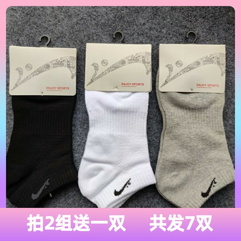 贵人鸟男袜袜子短袜棉袜四季常规运动袜