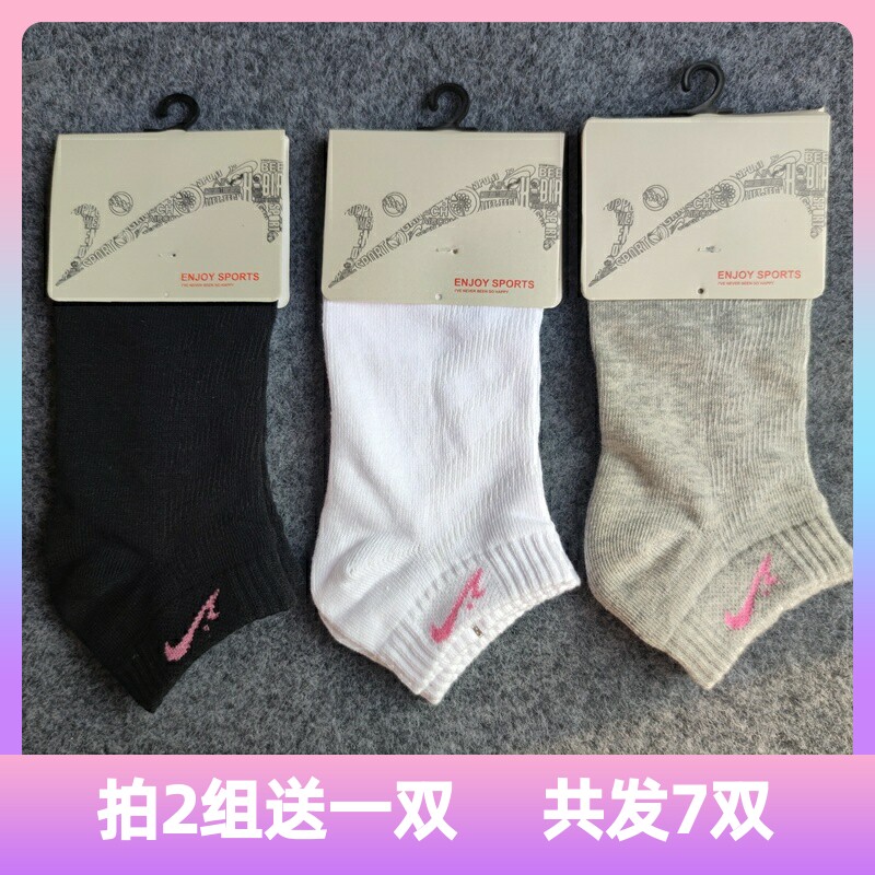 贵人鸟女袜正品袜子女子女袜3双运动袜