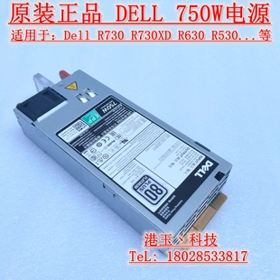 R730XD R740 1600W 戴尔R530 EPP绿标 1100W R630 750W DELL 495W