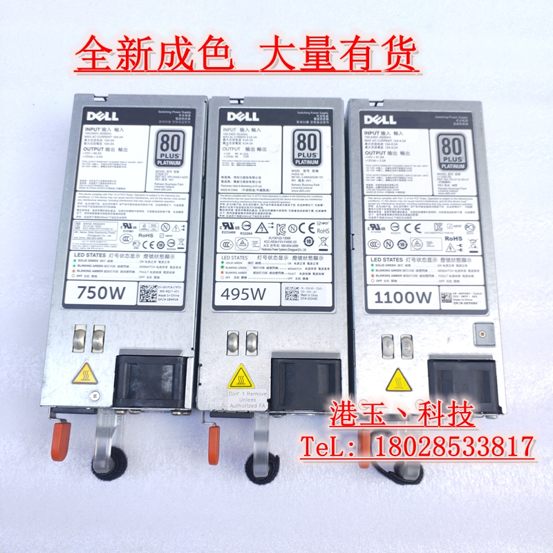 Dell戴尔R720服务器电源