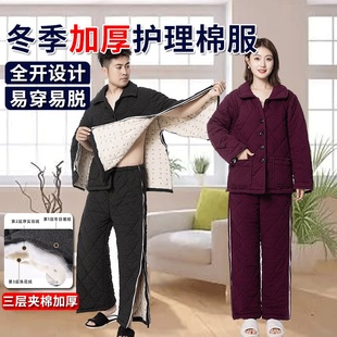 冬加厚病号服偏瘫老人卧床易穿脱护理服全开骨折术后康复外出棉服