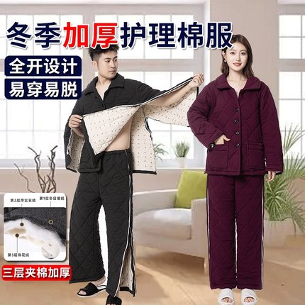 冬加厚病号服偏瘫老人卧床易穿脱护理服全开骨折术后康复外出棉服