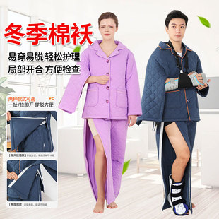 老人护理服厚冬病人换衣术后卧床保暖服男女康复训练衣服全开加厚