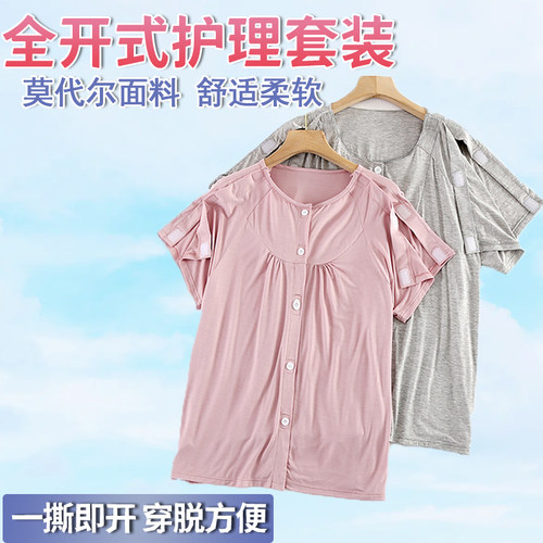 夏季护理骨科术后老人偏瘫卧床