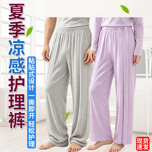 夏季护理服易穿脱开边裤全开粘扣裤腿受伤骨折石膏支架裤住院病号