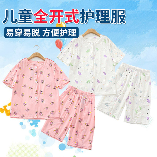 儿童骨折术后护理服夏季薄款