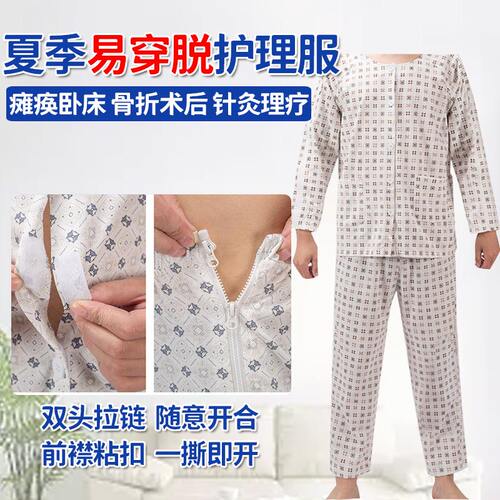 双头拉链设计无需起身即可穿脱
