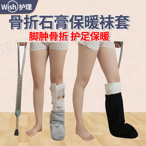 石膏脚肿胀脚都可以穿