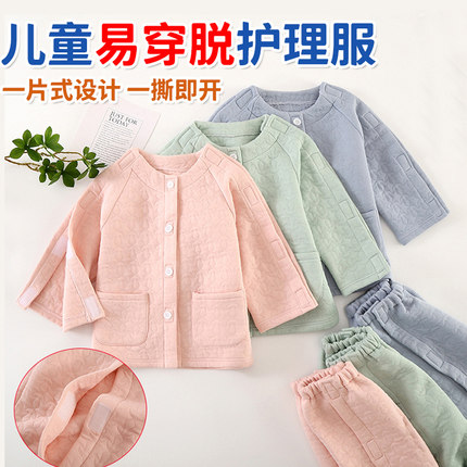 儿童护理服小孩手臂骨折打石膏易穿脱病号服腿部打钢钉能穿的裤子