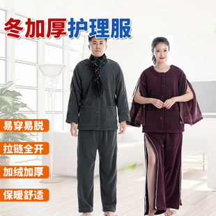 加厚护理服冬季 全开 加绒保暖病号服易穿脱老人瘫痪卧床衣服拉链式
