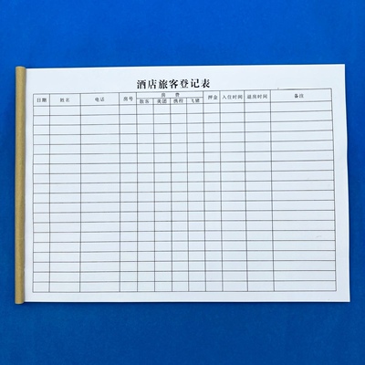 酒店旅客登记表旅客住宿登记本前台交班表入住人日租房民宿台账本