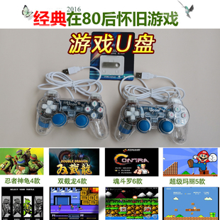 游戏手柄pc摇杆usb 电脑win10有线 笔记本街机双人fc魂斗罗游戏机
