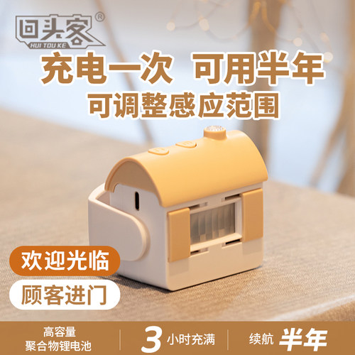 欢迎光临迎宾感应器挂牌