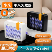 小米灭蚊灯苍蝇灯家商用室内婴幼儿孕妇驱蚊神器卧室除蚊子捕蚊器