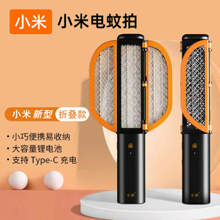 小米电蚊拍充电式家用超强力灭蚊灯神器二合一折叠自动蚊子苍蝇拍