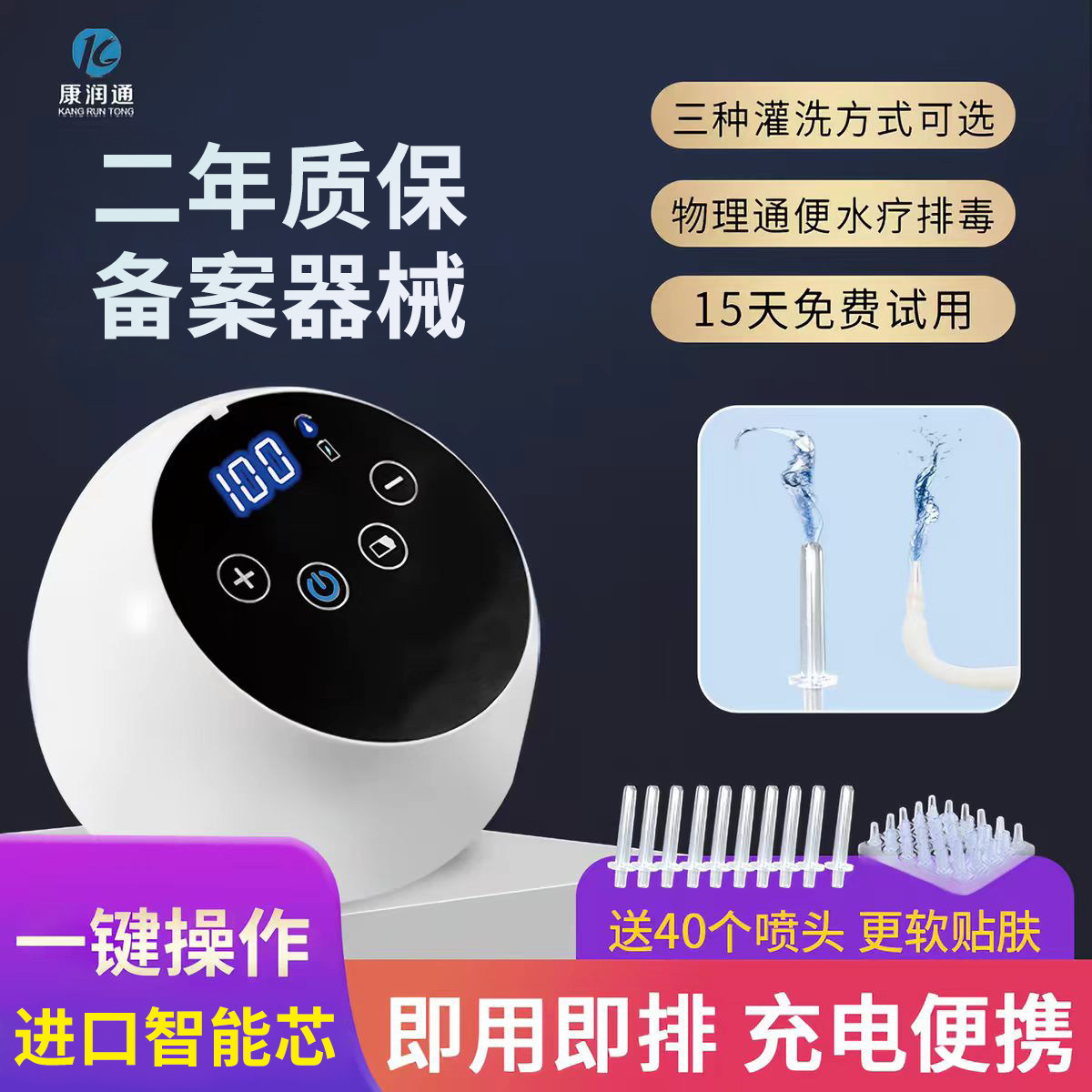 大肠肠道水疗仪家用排便通便清肠器冲洗器老人洗肠神器灌肠器工具