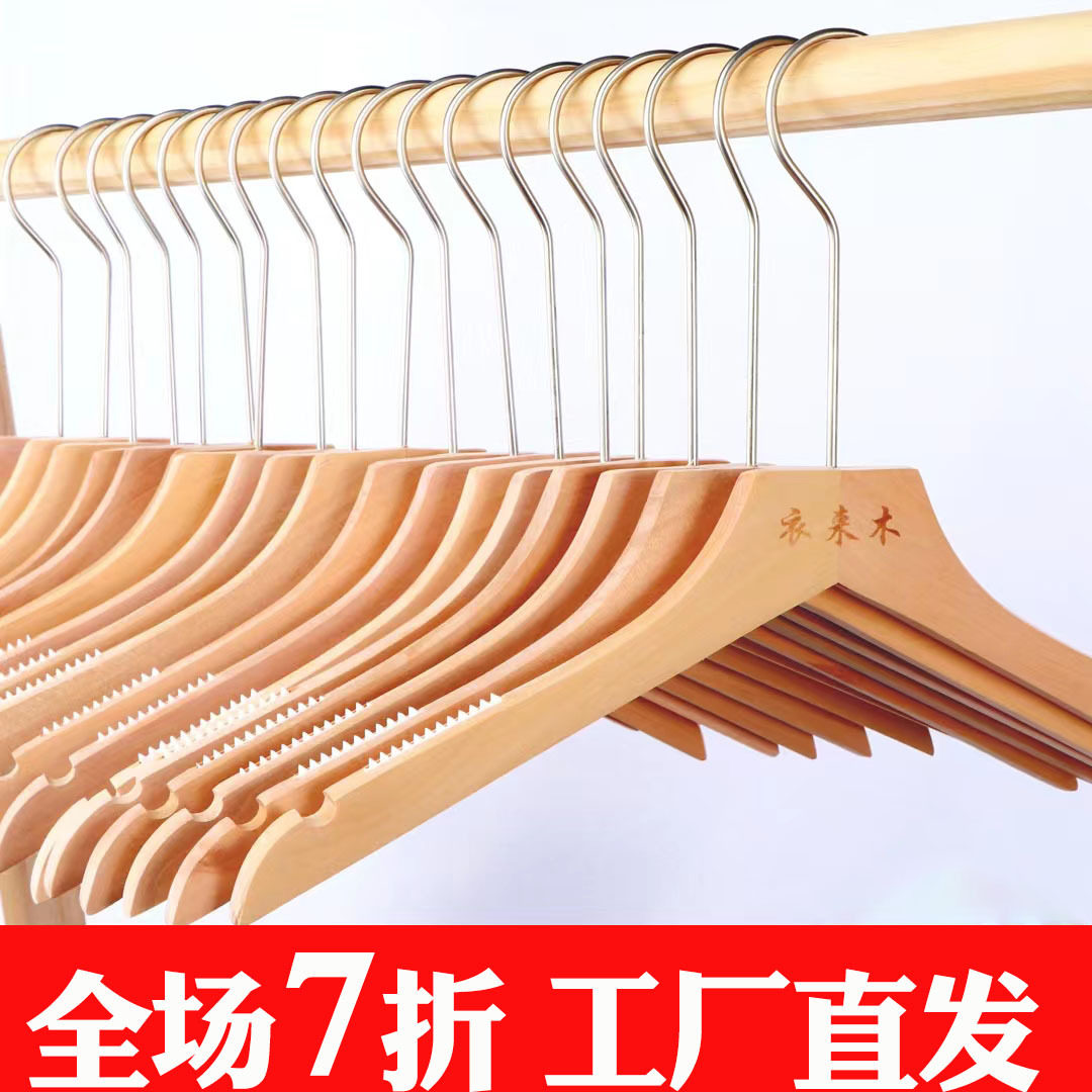 服装店实木衣架女装童装店木质衣架儿童衣架裤架防滑无漆衣架