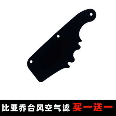 宗申比亚乔Fly50机油滤空滤海绵