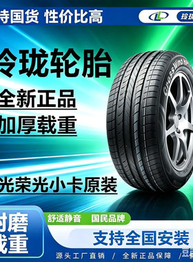 玲珑加厚面包货车轮胎165175 70 75r14 185r14R15 195/70r15lt/c