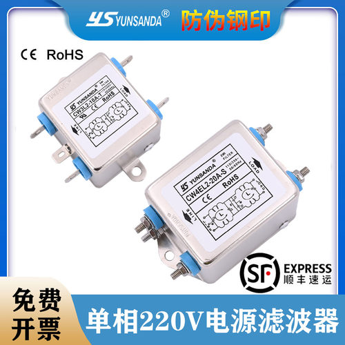 单相电源滤波器220V交流抗干扰