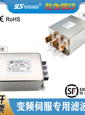 YUNSANDA三相三线500A交流单极双极高性能EMI电源滤波器440V净化