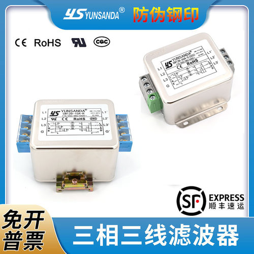 包邮yunsanda端子台电源滤波器