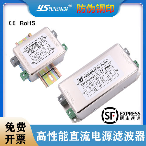 电源滤波器直流48V12V24V