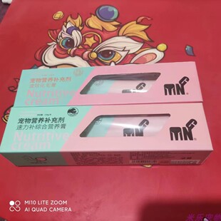 粤朗小宠宠物营养补充剂猫用化毛膏 营养膏全年龄段猫用排毛球