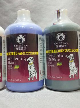 雪雕留香 宠物沐浴露清洁去污全犬通用皮肤护理白毛犬送毛巾