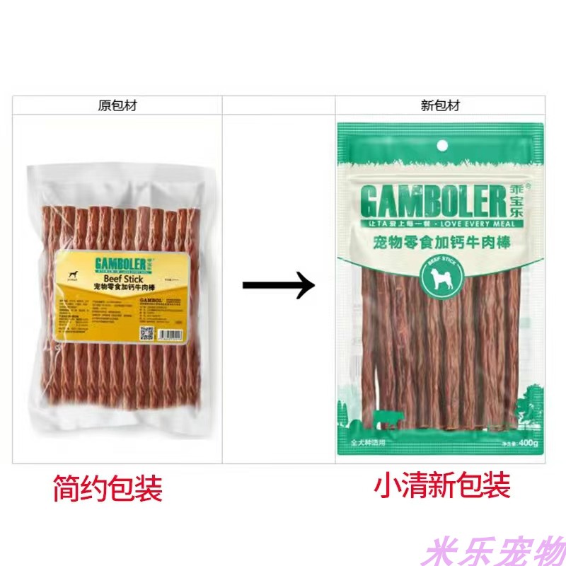 宠物零食包邮乖 宝 乐高钙牛肉条400g/包牛肉棒 宠物狗零食