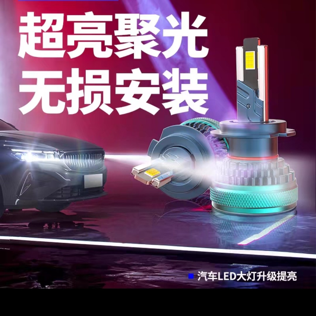 12V24v36v超亮双铜管激光汽车LED大灯泡聚光对装睫腾超大功率100w