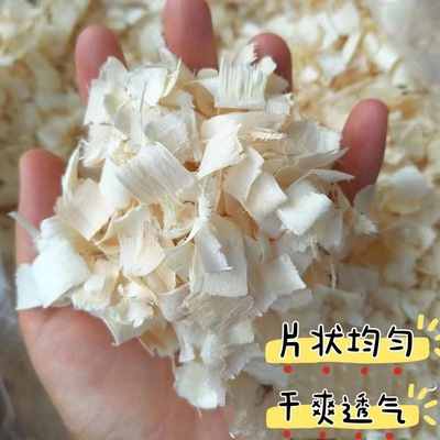 批发仓鼠用品仓鼠垫料干爽透气蓬松除臭微压缩白杨木刨花大花