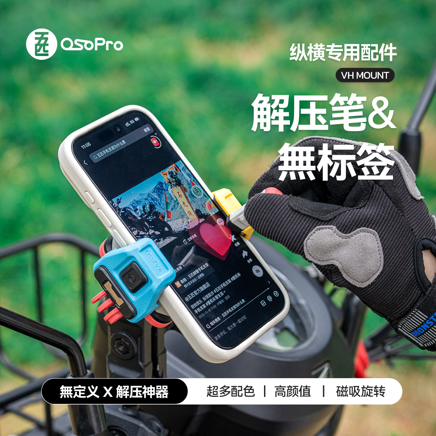 五匹电动车手机支架专用配件图片