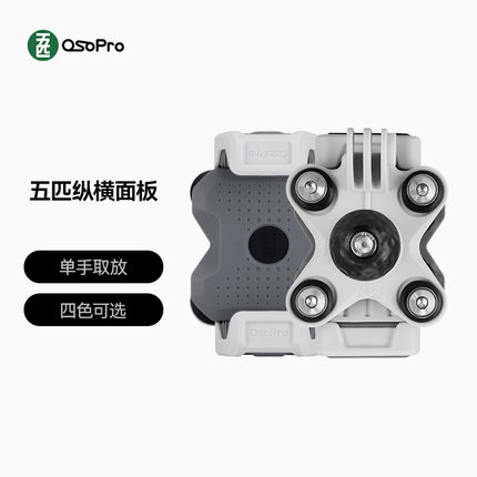 五匹osopro摩托车手机支架电动车导航纵横支架专用面板改装配件