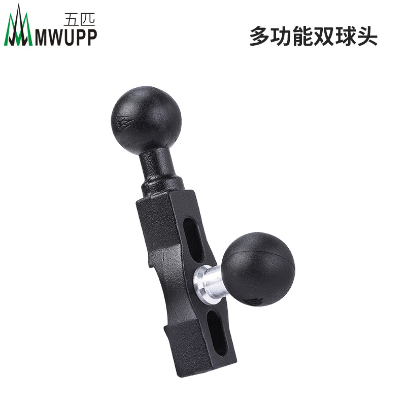 五匹MWUPP品牌多功能双球头支架底座可拆卸