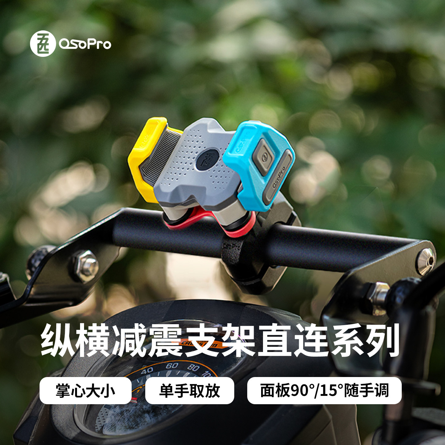 五匹摩托车手机支架防震防抖无线充电动电瓶车外卖骑手专用纵横