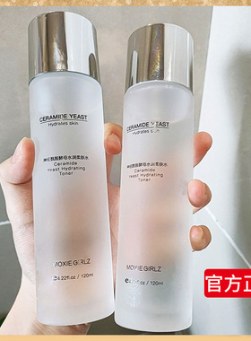 慕斯女孩神经酰胺酵母柔肤水补水保湿修护爽肤水120ml