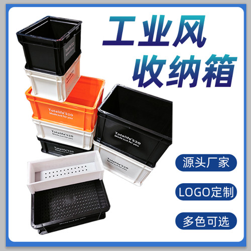 养龟物流箱工业风鱼缸过滤长方形收纳储物箱彩色物流箱露营网红箱