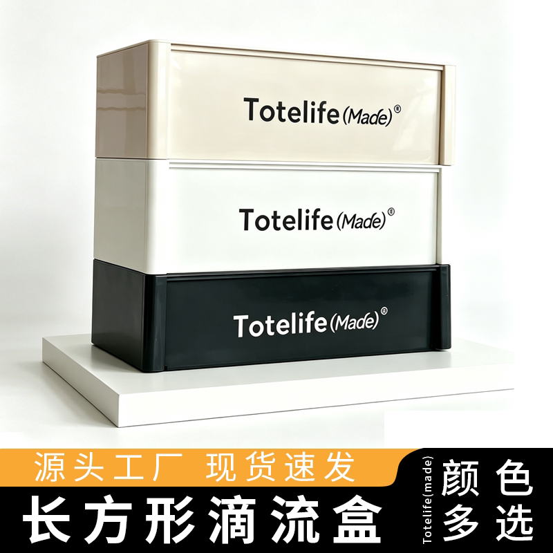 工业风加厚多功能塑料箱收纳盒新型下沉式过滤盒免支架底托滴流盒