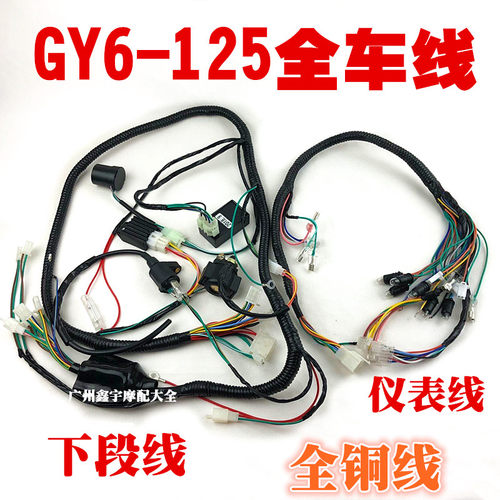 全车线路主线仪表电缆