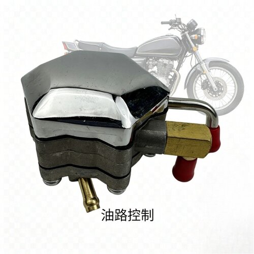 适用于牙马哈天王太子XV250 XV240 XV125 油箱开关 油制开关