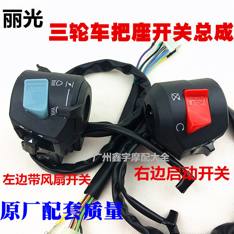包邮三轮车宗申福田200 25手把