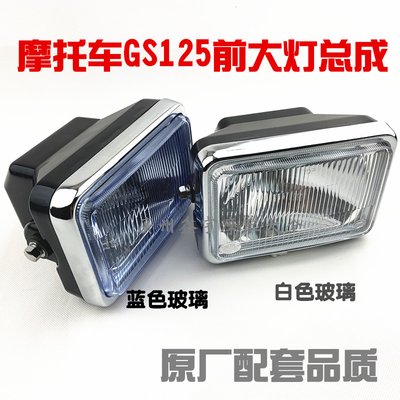 前照灯大灯总成前照灯QXDENG