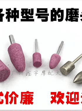 各种款式打磨，抛光砂轮磨头，打磨抛光工具，汽车摩托车改装